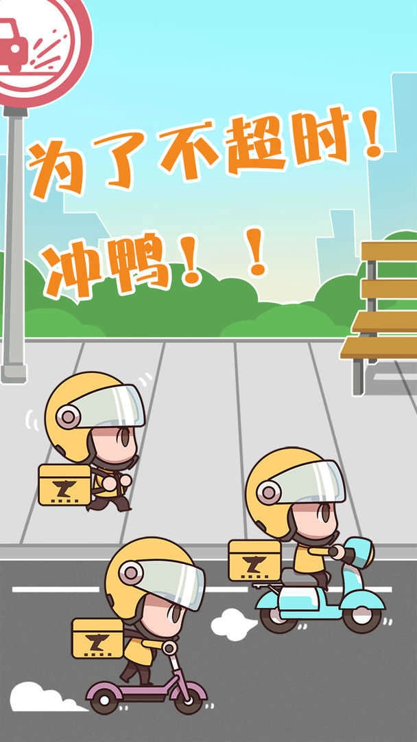 外卖大侠红包版