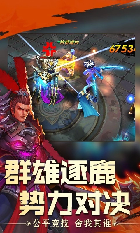 霸略征戰(zhàn)電腦版圖1