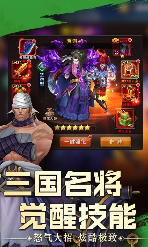 霸略征戰(zhàn)電腦版圖2