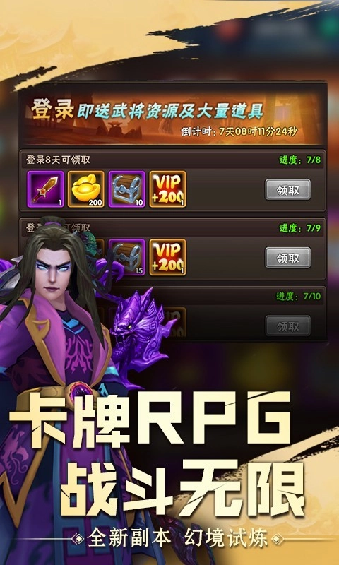 霸略征戰(zhàn)電腦版圖3