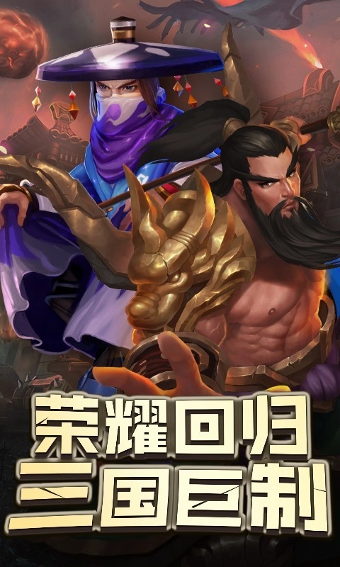 霸略征戰(zhàn)電腦版圖5