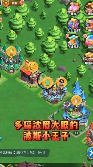 乱斗王国免费版