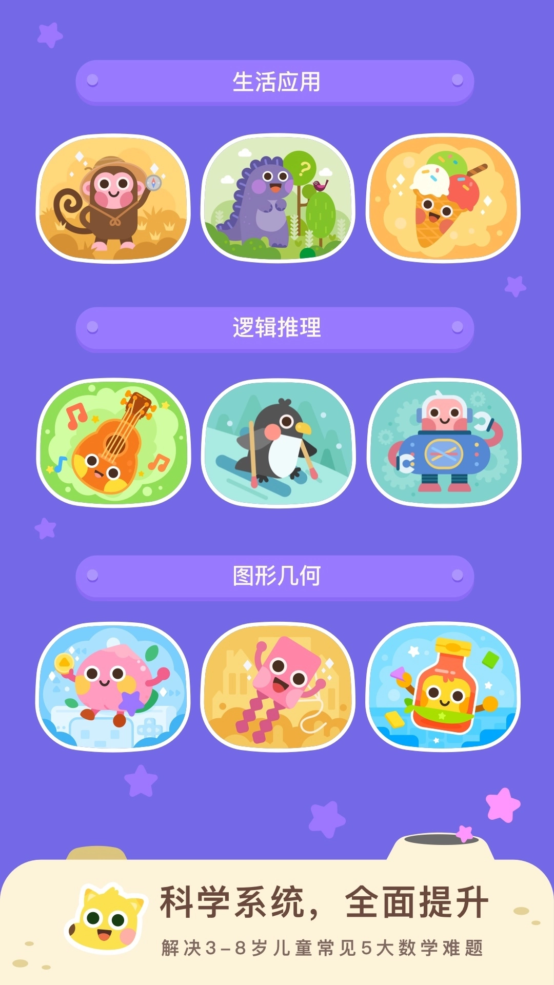 有道数学手机版图1