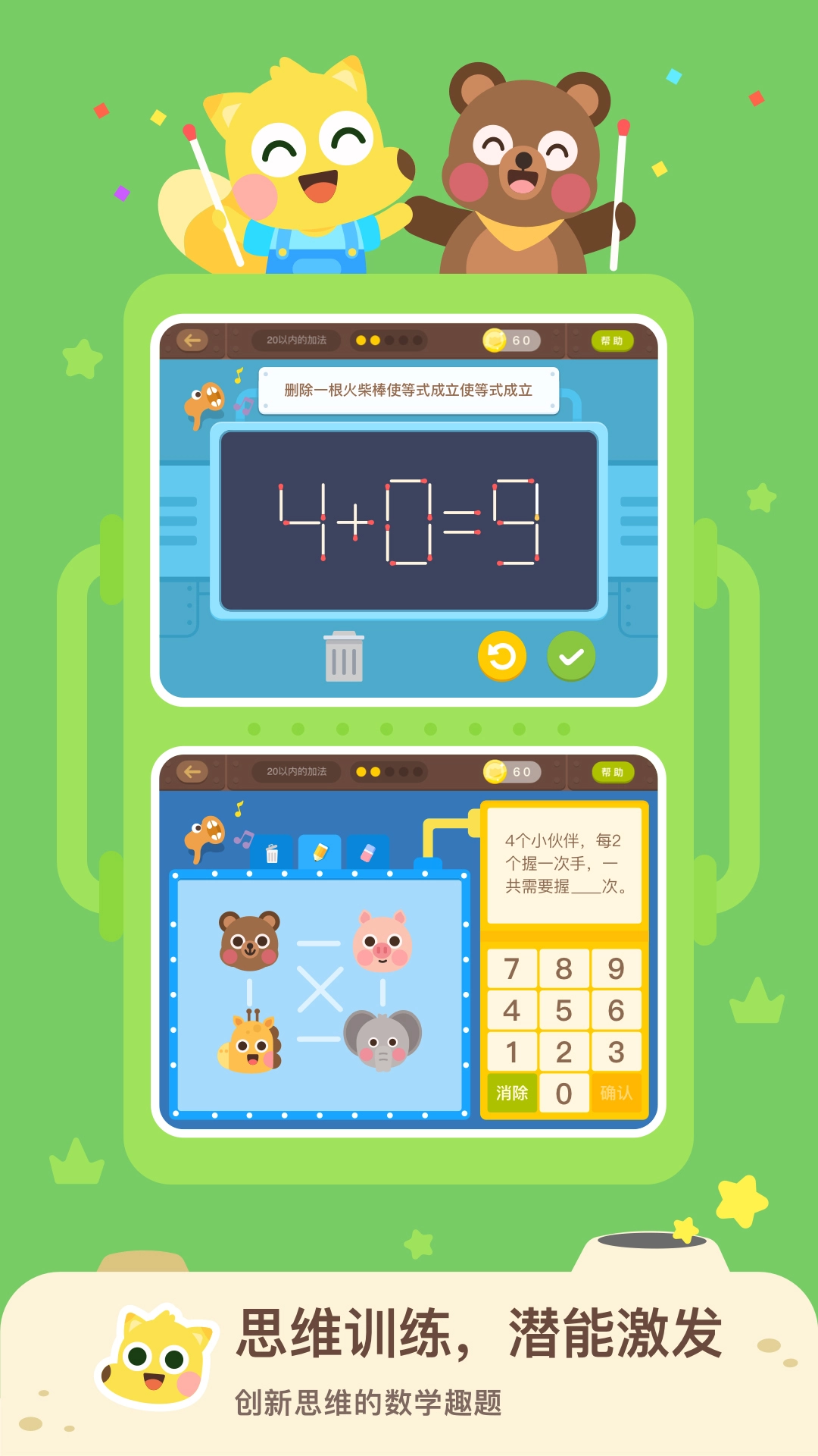 有道数学手机版图5