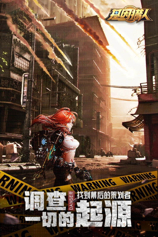 基因猎人安卓版