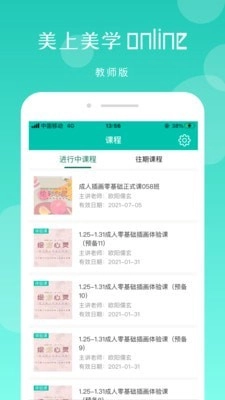 美上美学教师版图1