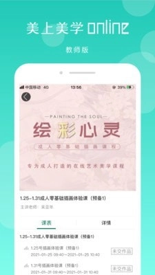 美上美学教师版图3