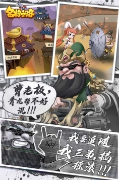 名将之路图2