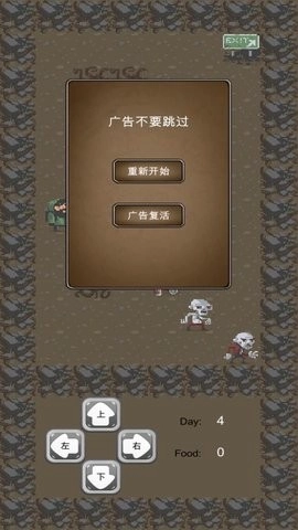 王者拾荒传(3)