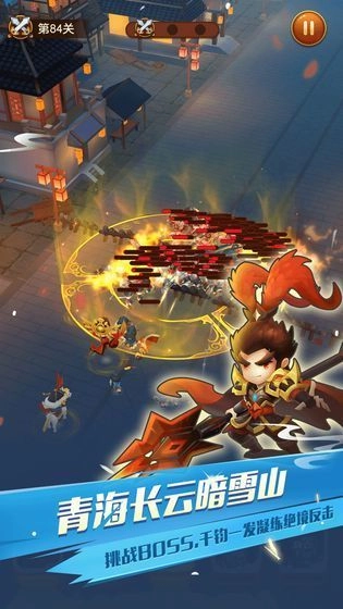 迷你三国军团游戏正版图4