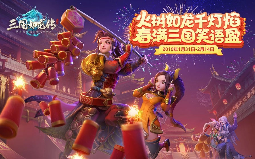 三国如龙传手机正版