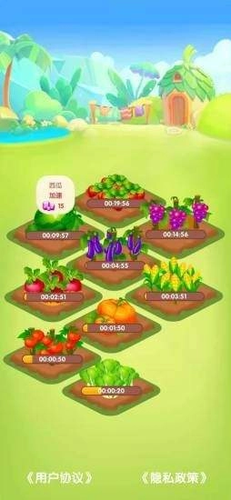 幸福田园红包版