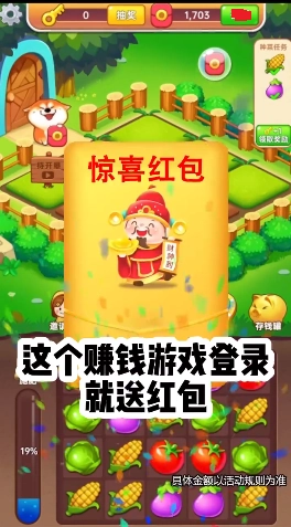 幸运农场主红包版