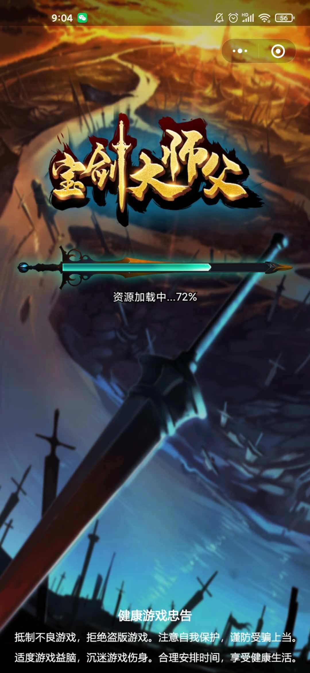 宝剑大师父红包版图2