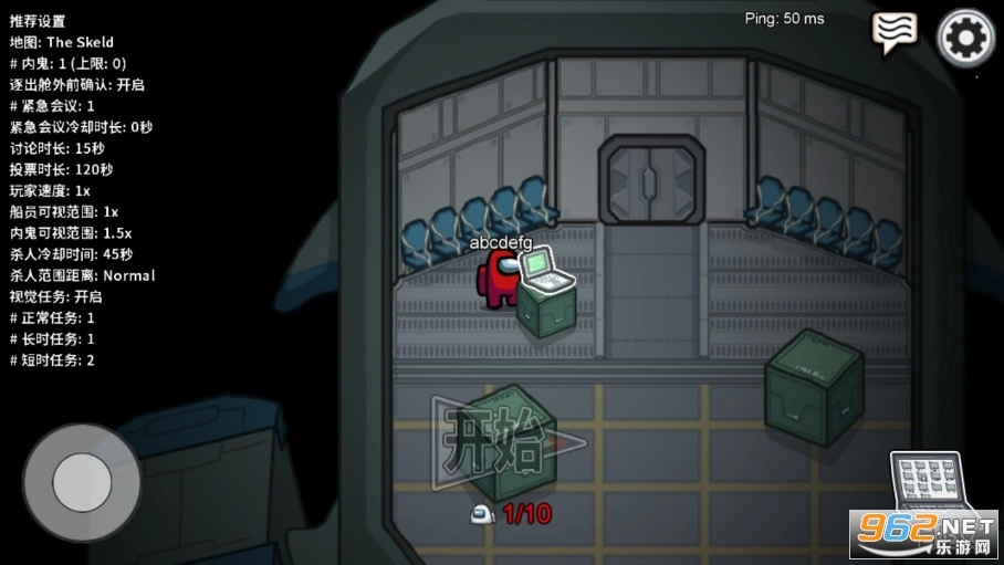 太空狼人杀游戏中文版图6