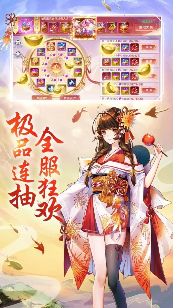 乱舞神姬红包版图2