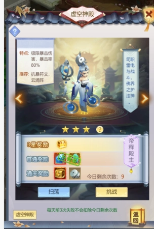 仙魔剑霸天神器版