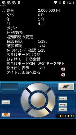 宇宙探险物语(2)