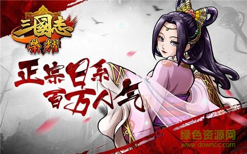 塔防三国志截图0