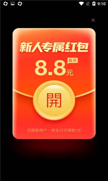 福牛多多赚钱无广告版