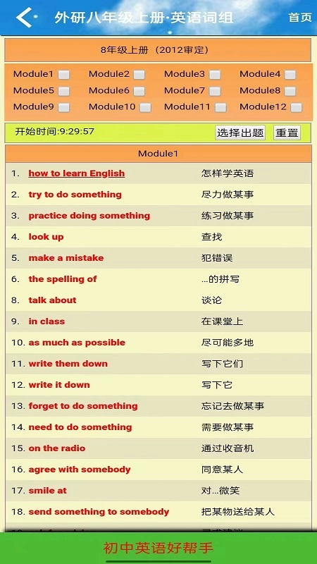 八年级英语点读图3