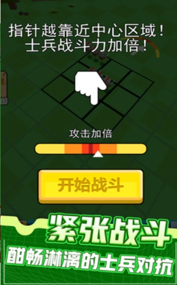 指尖戰(zhàn)場圖2