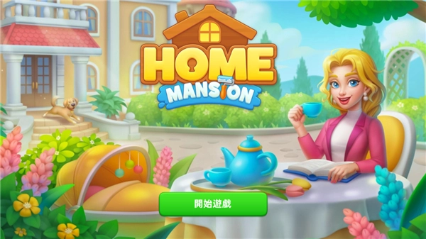 时尚改造大师(1)