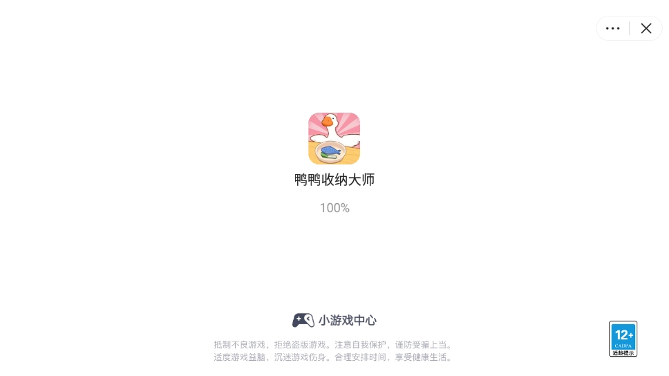 鸭鸭收纳大师手机免费版图1