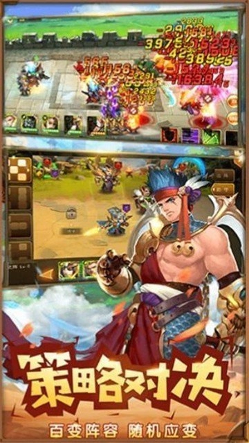 烈火三国志m满v版图2