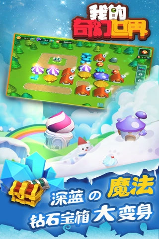 我的奇幻世界图2