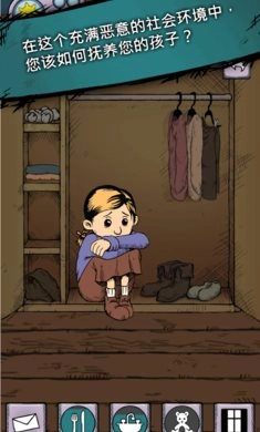 我的孩子生命之泉中文版(2)