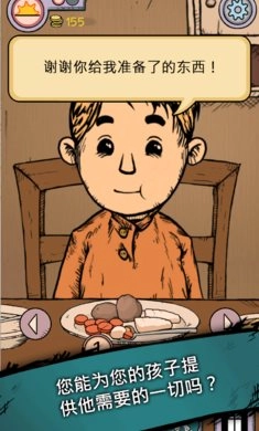 我的孩子生命之泉中文版(4)