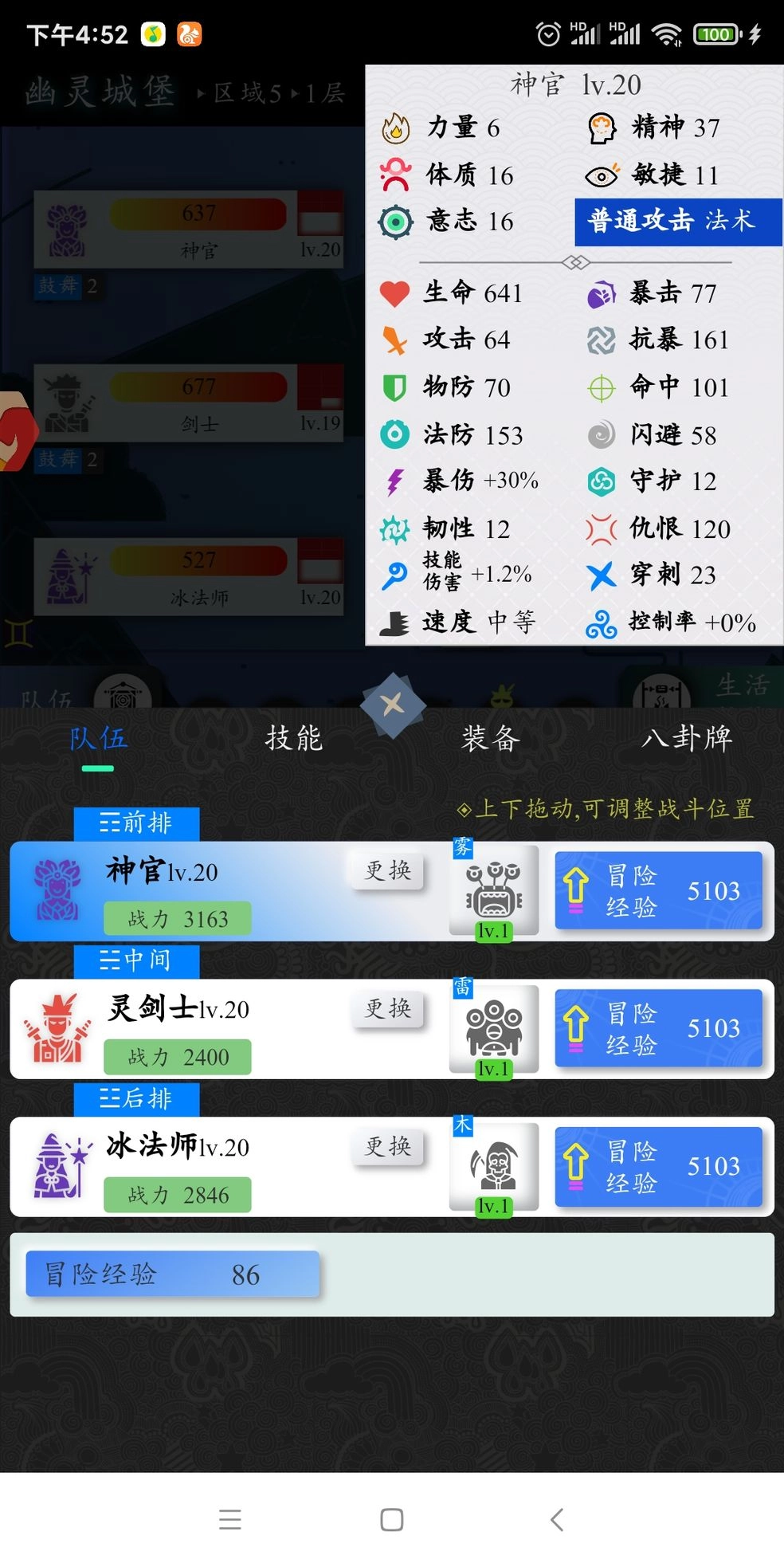 月光之城正版图3