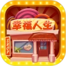 幸福人生赚红包版