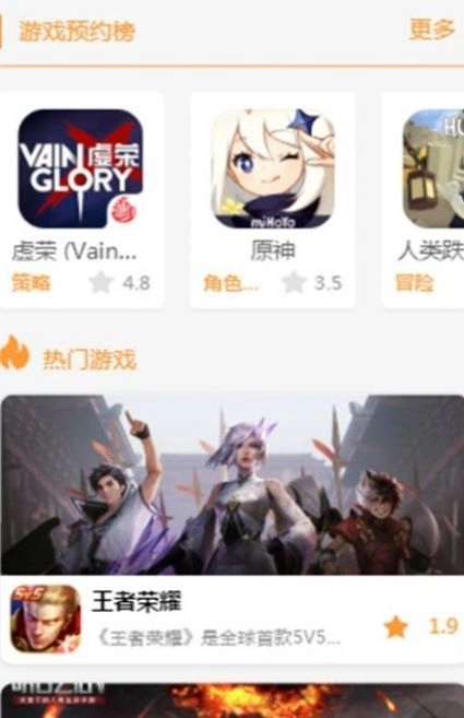 九啦啦游戏盒子最新版图1