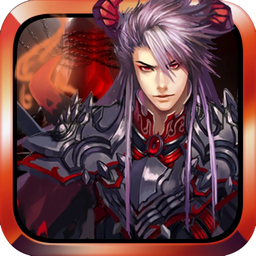 仙魔剑霸天神器版