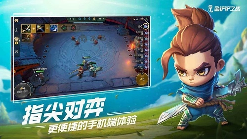 金铲铲之战原版