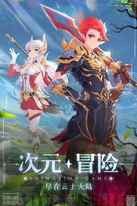 云上大陸手機(jī)正版圖1