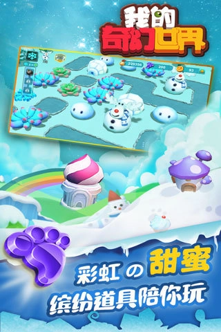 我的奇幻世界图4