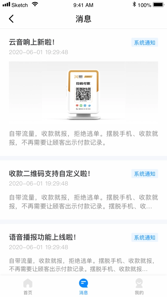 码钱商家版图2