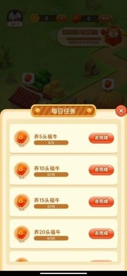 福牛多多赚钱无广告版