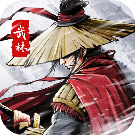 武林传说游戏安装包