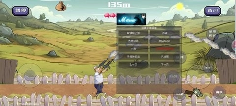 戴夫大战僵尸格林菜单版图2