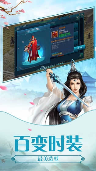 缥缈仙途官方正版图1