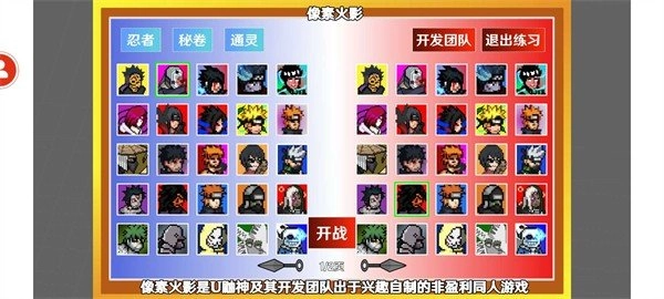 像素火影Power版图2