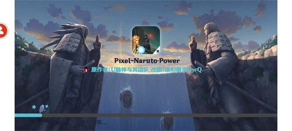 像素火影Power版图3