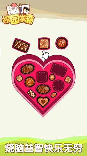 脑洞校园学霸红包版