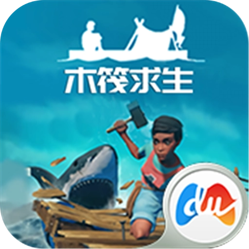 木筏求生手机版