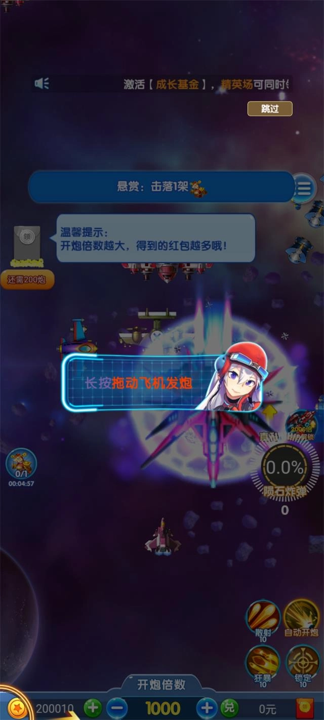 疾风跳跃红包版(2)