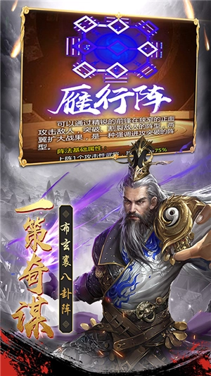 超凡三国ol手游直装版图2